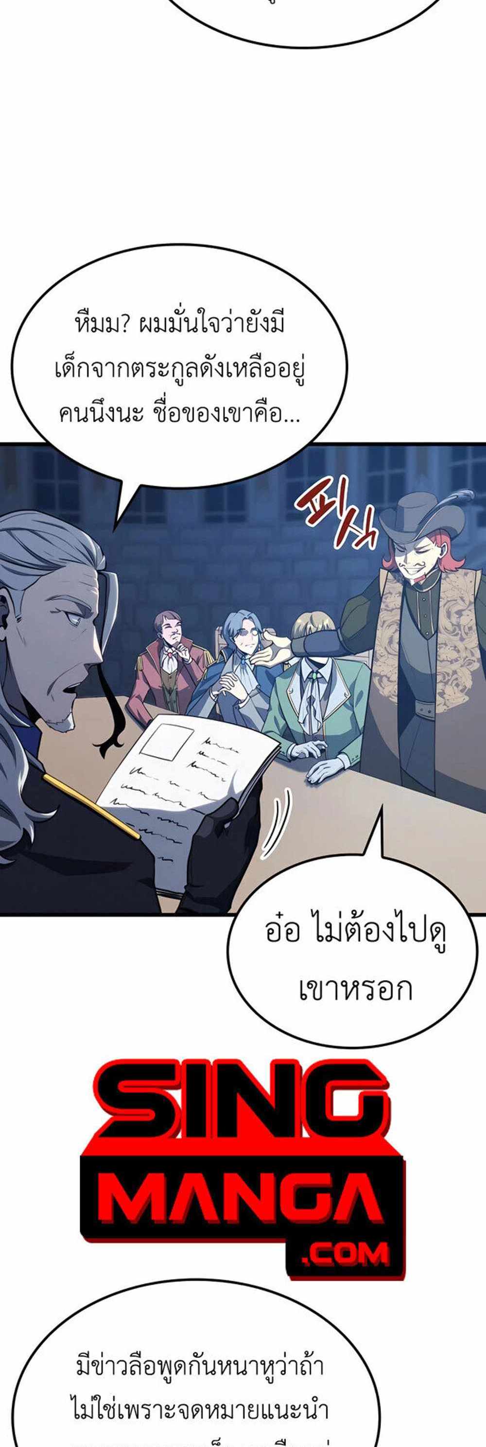 The Count’s Youngest Son is A Player แปลไทย