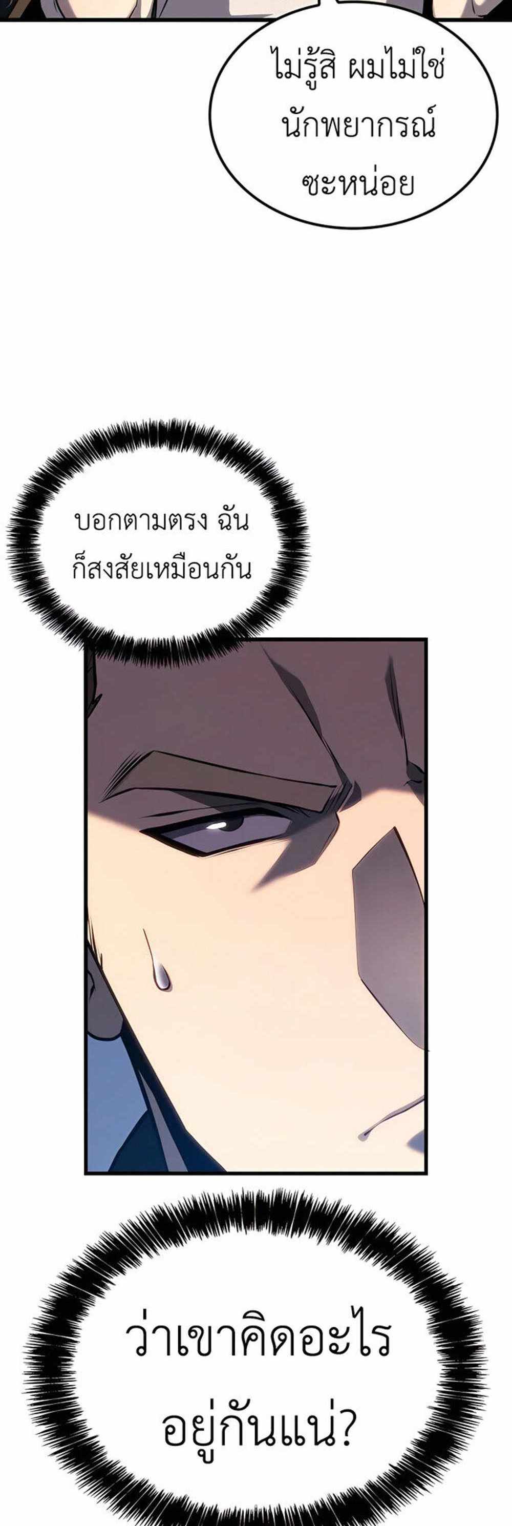 The Count’s Youngest Son is A Player แปลไทย