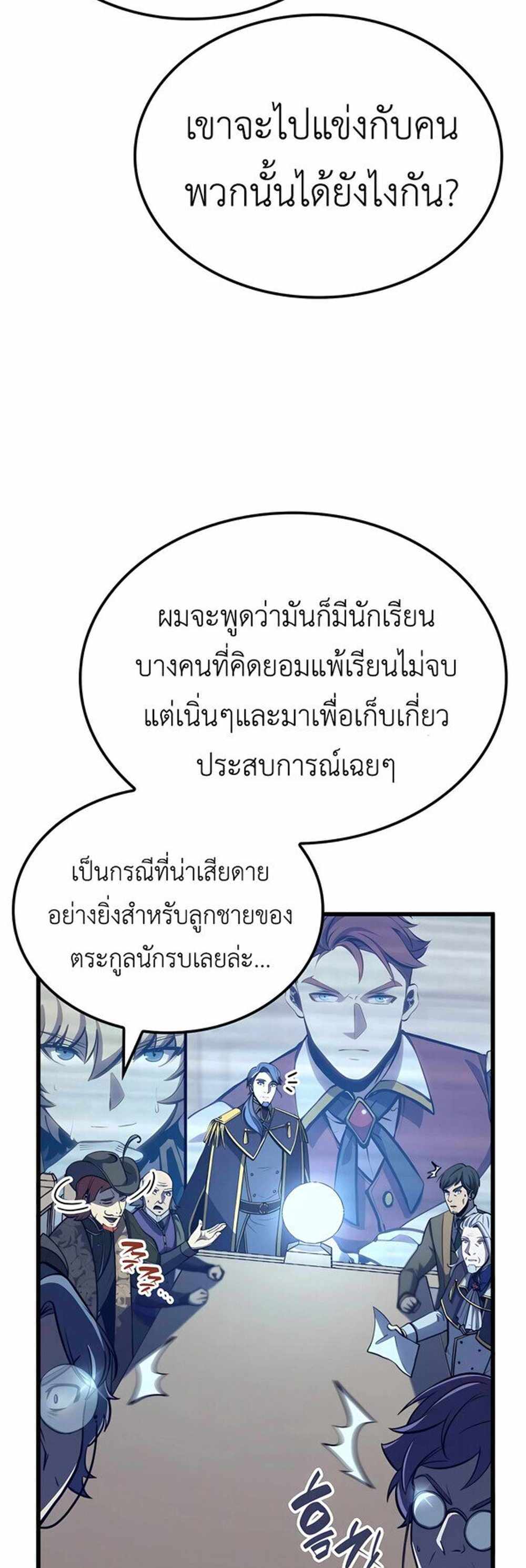 The Count’s Youngest Son is A Player แปลไทย