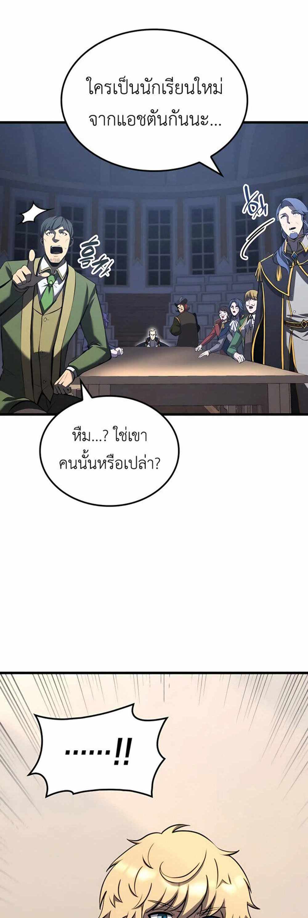 The Count’s Youngest Son is A Player แปลไทย