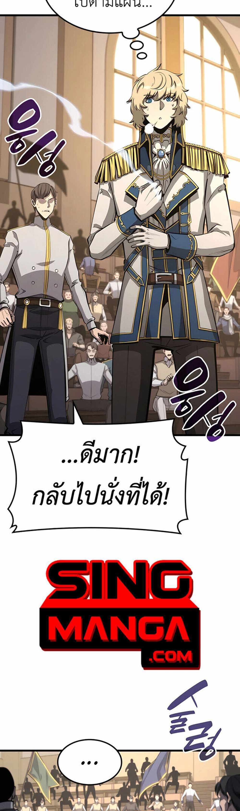 The Count’s Youngest Son is A Player แปลไทย