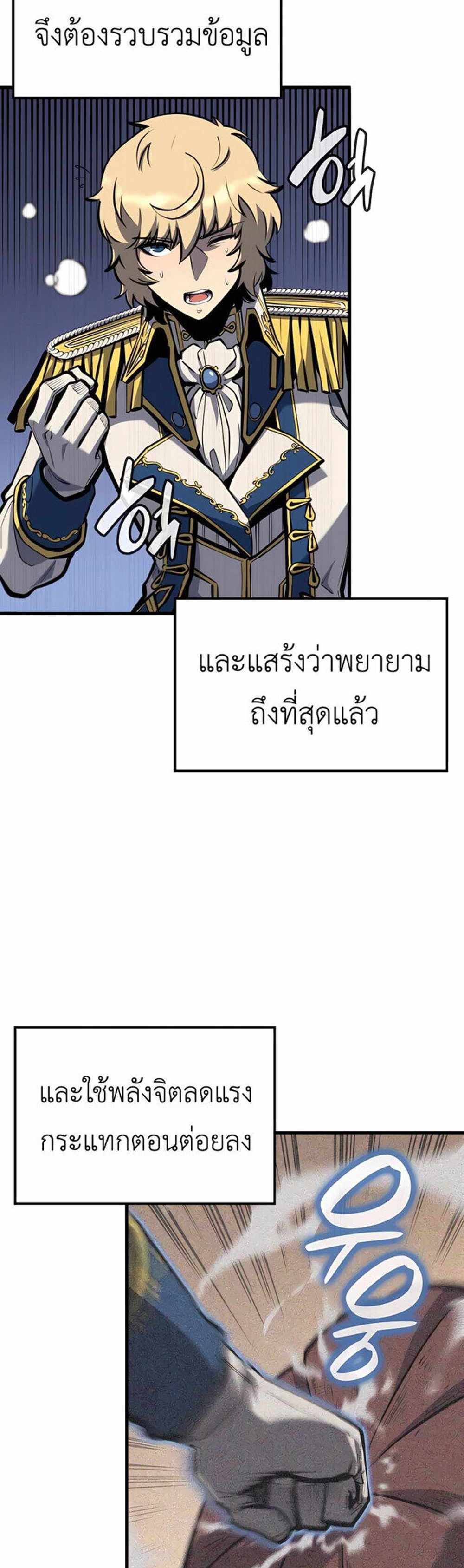 The Count’s Youngest Son is A Player แปลไทย