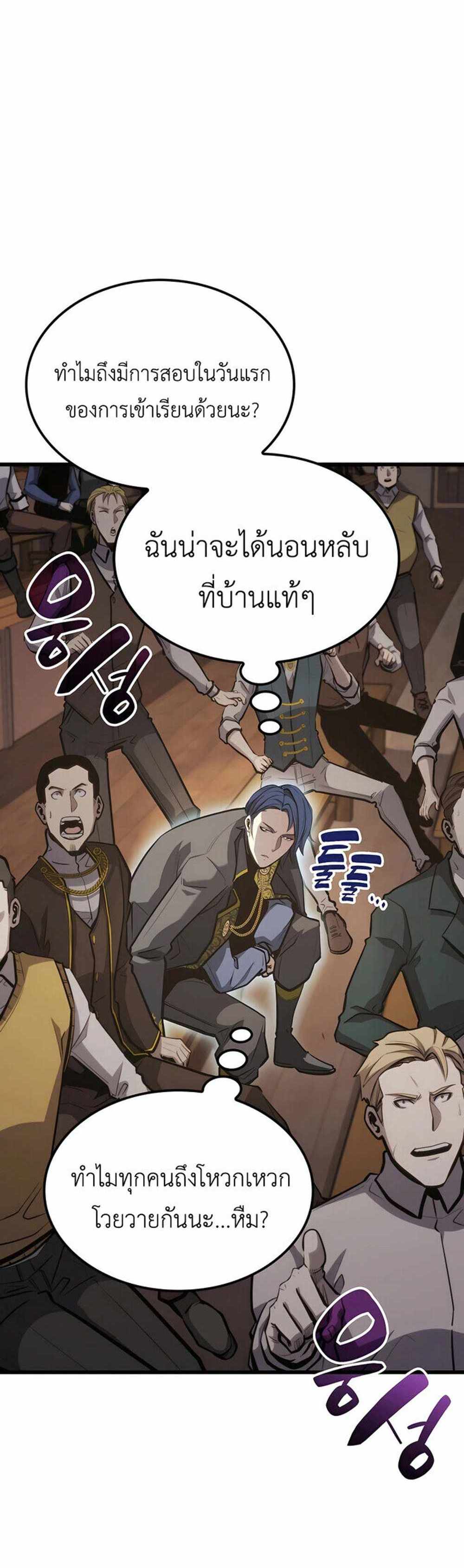 The Count’s Youngest Son is A Player แปลไทย