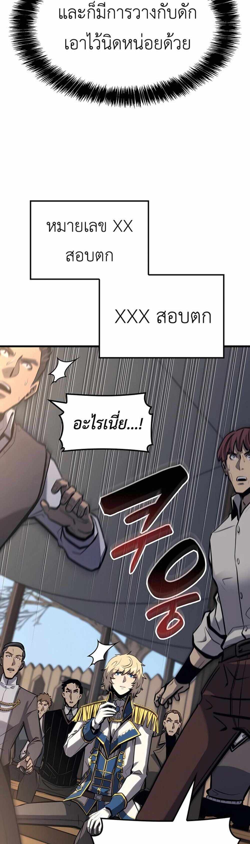 The Count’s Youngest Son is A Player แปลไทย