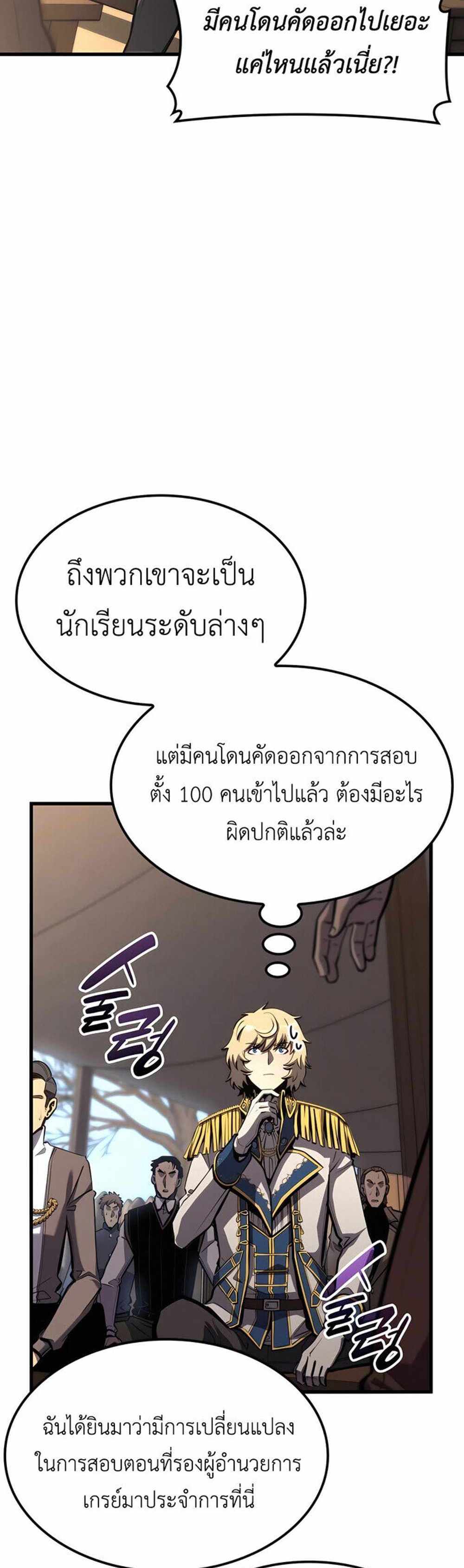 The Count’s Youngest Son is A Player แปลไทย