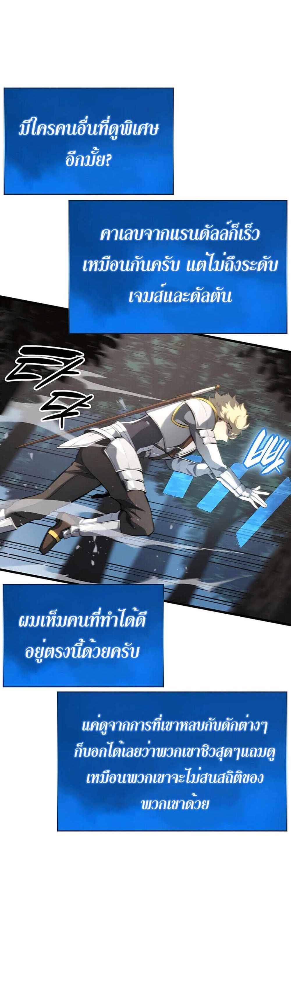 The Count’s Youngest Son is A Player แปลไทย