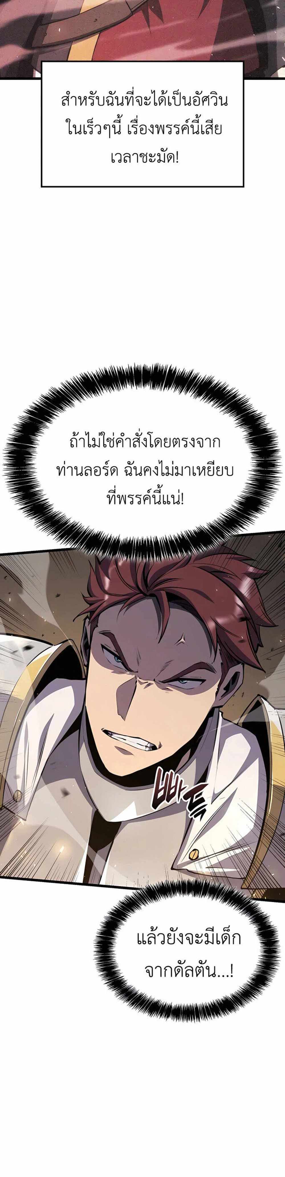 The Count’s Youngest Son is A Player แปลไทย