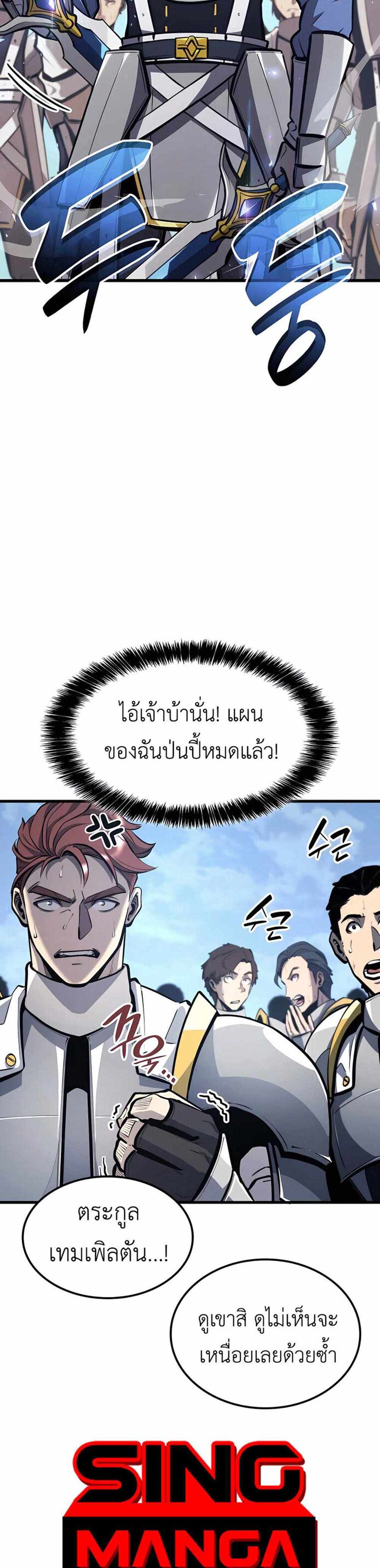 The Count’s Youngest Son is A Player แปลไทย