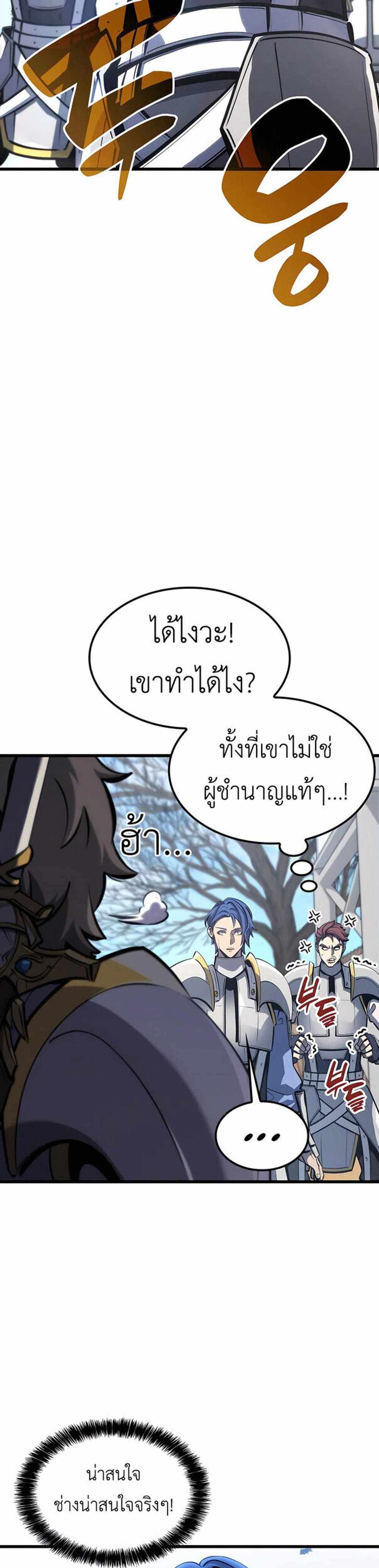 The Count’s Youngest Son is A Player แปลไทย