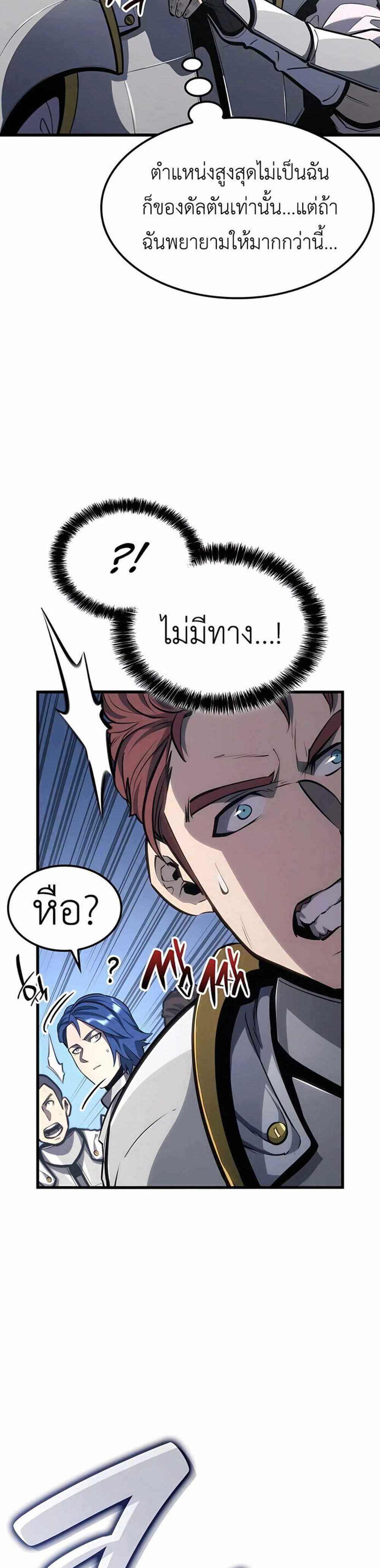 The Count’s Youngest Son is A Player แปลไทย