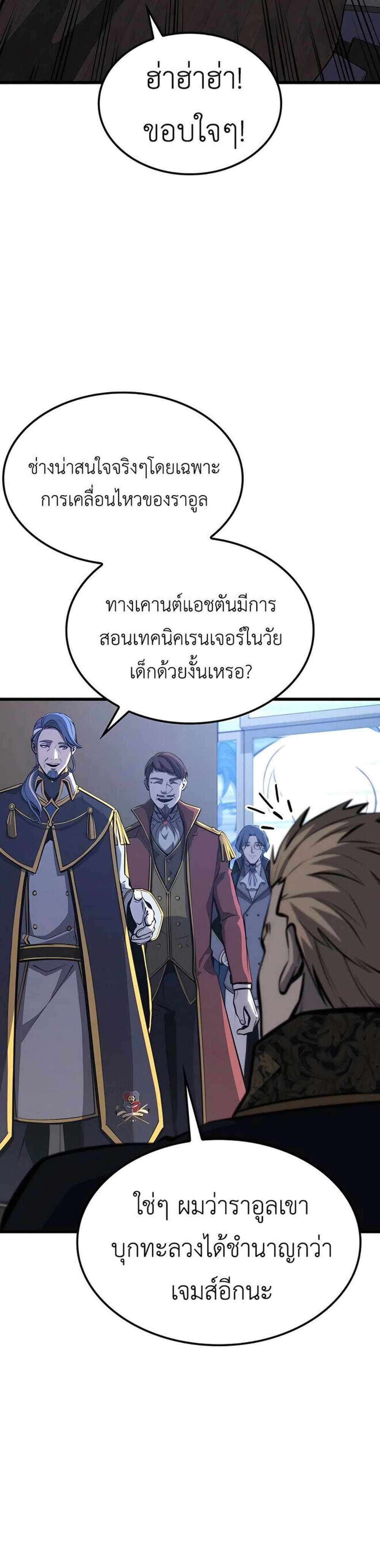 The Count’s Youngest Son is A Player แปลไทย