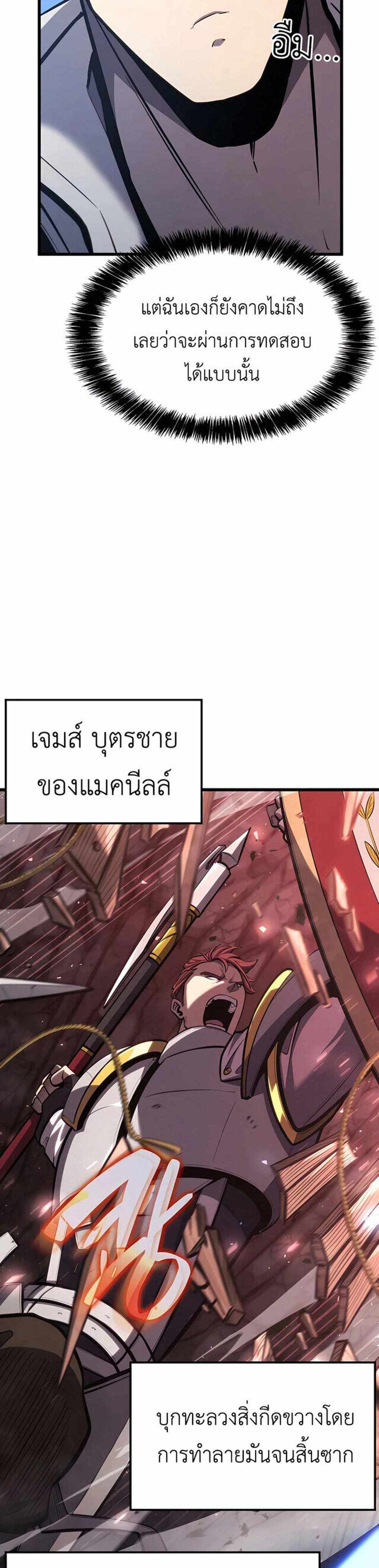 The Count’s Youngest Son is A Player แปลไทย