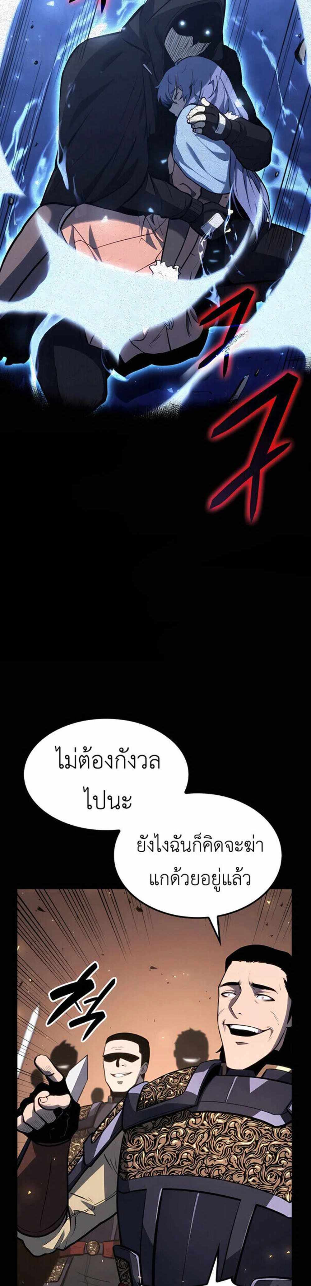 The Count’s Youngest Son is A Player แปลไทย