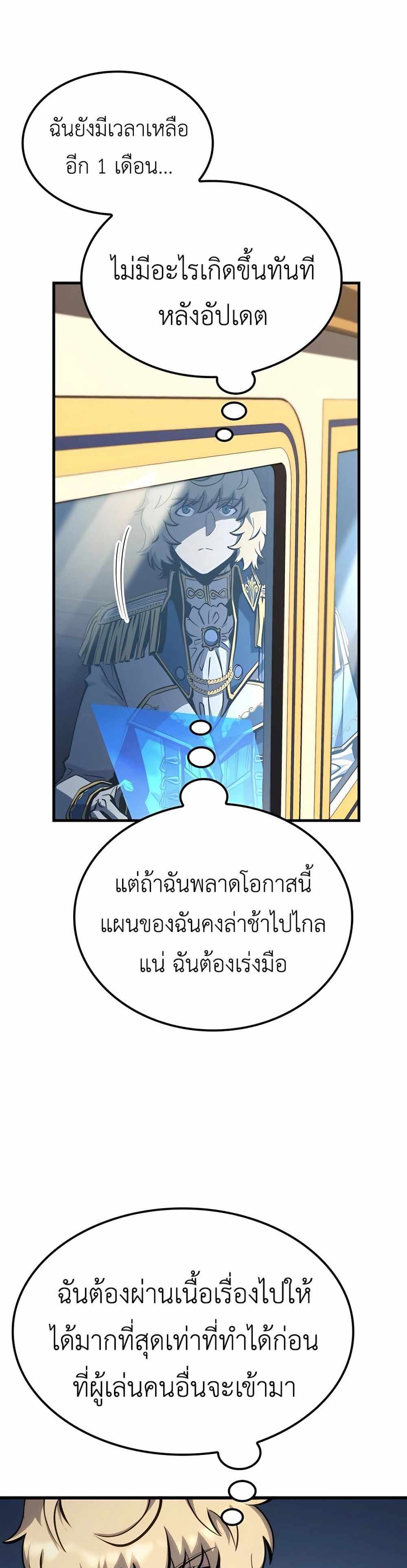 The Count’s Youngest Son is A Player แปลไทย