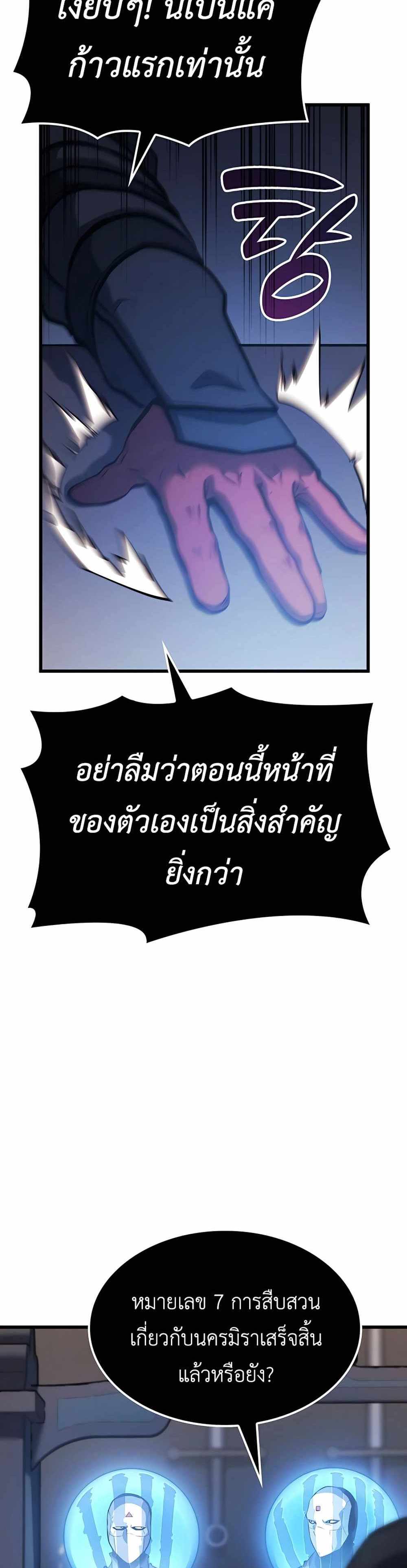 The Count’s Youngest Son is A Player แปลไทย