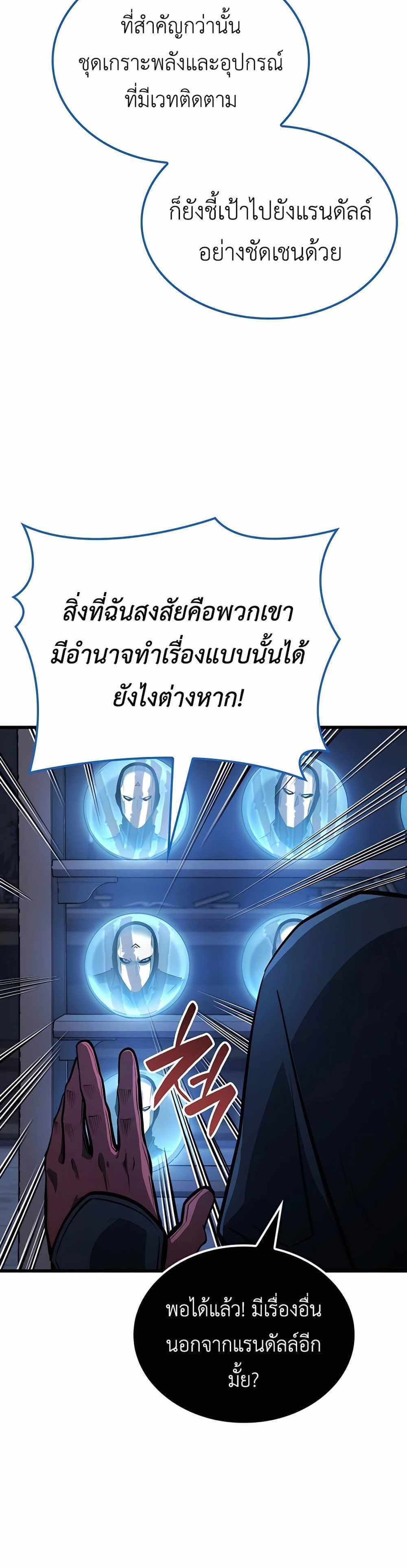 The Count’s Youngest Son is A Player แปลไทย