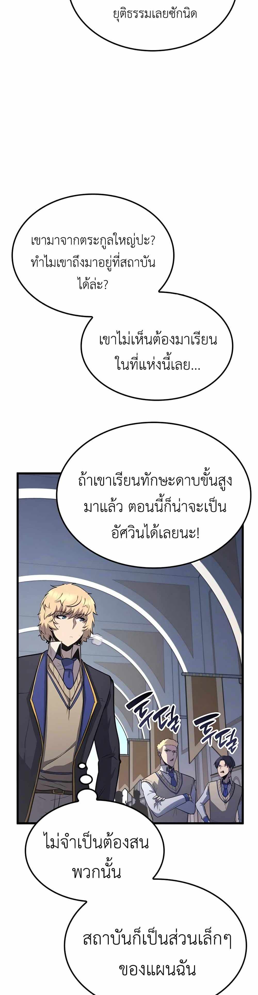 The Count’s Youngest Son is A Player แปลไทย