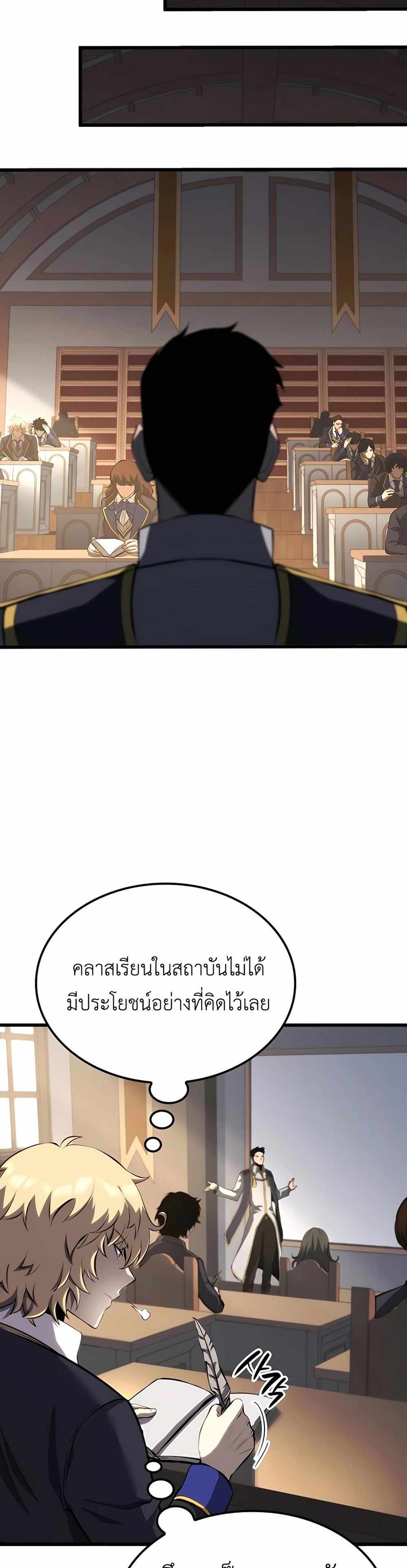 The Count’s Youngest Son is A Player แปลไทย