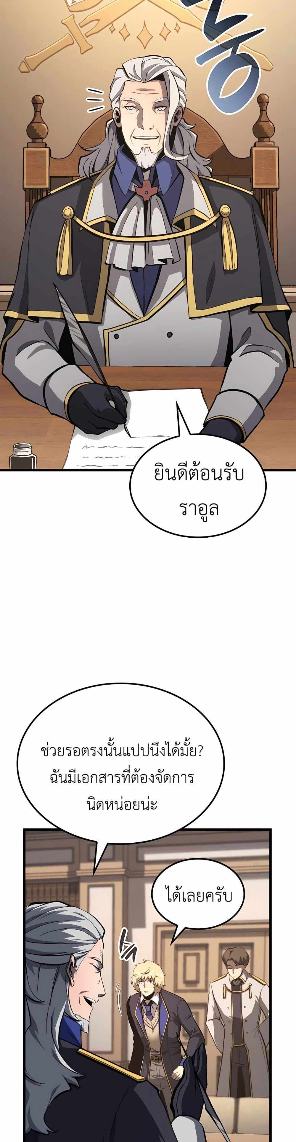 The Count’s Youngest Son is A Player แปลไทย