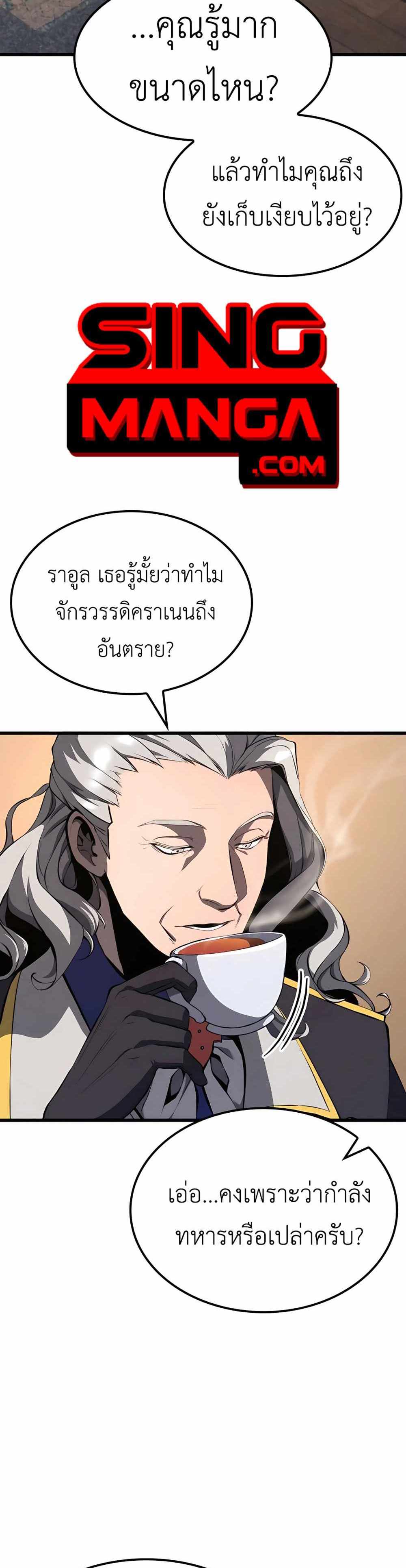 The Count’s Youngest Son is A Player แปลไทย