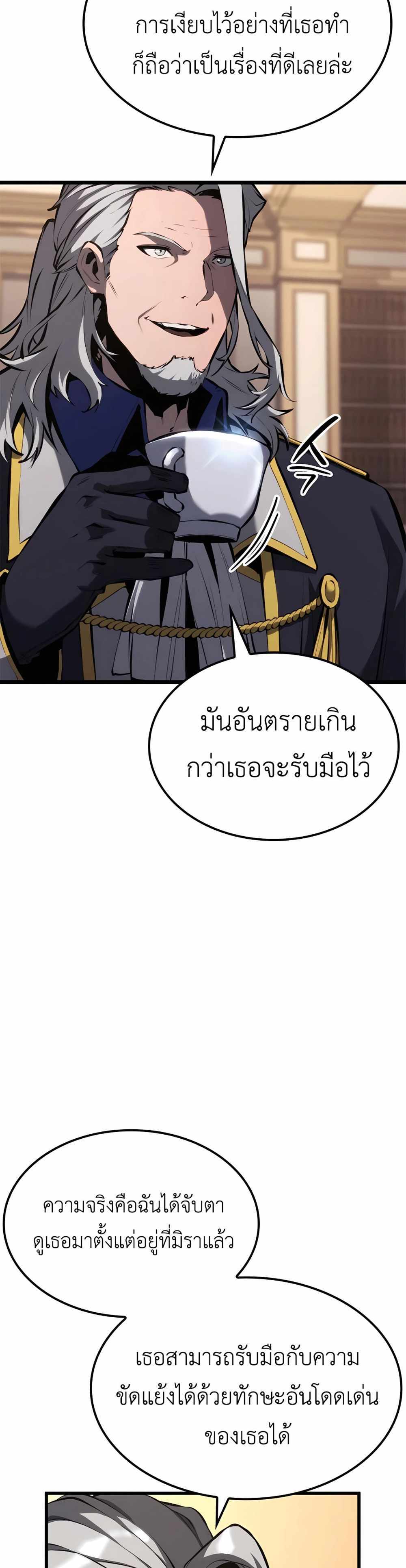 The Count’s Youngest Son is A Player แปลไทย