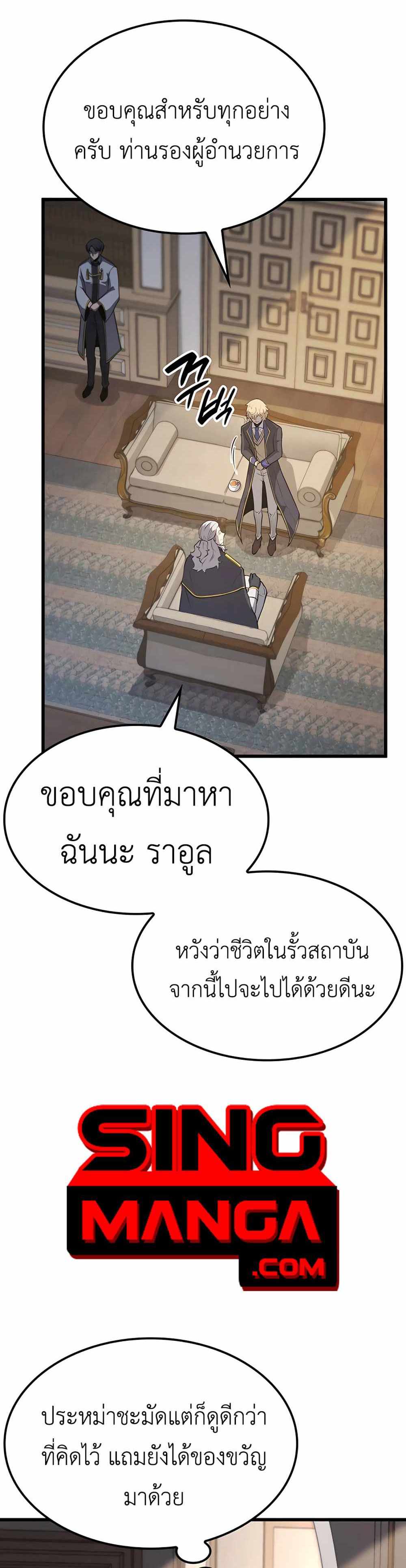 The Count’s Youngest Son is A Player แปลไทย