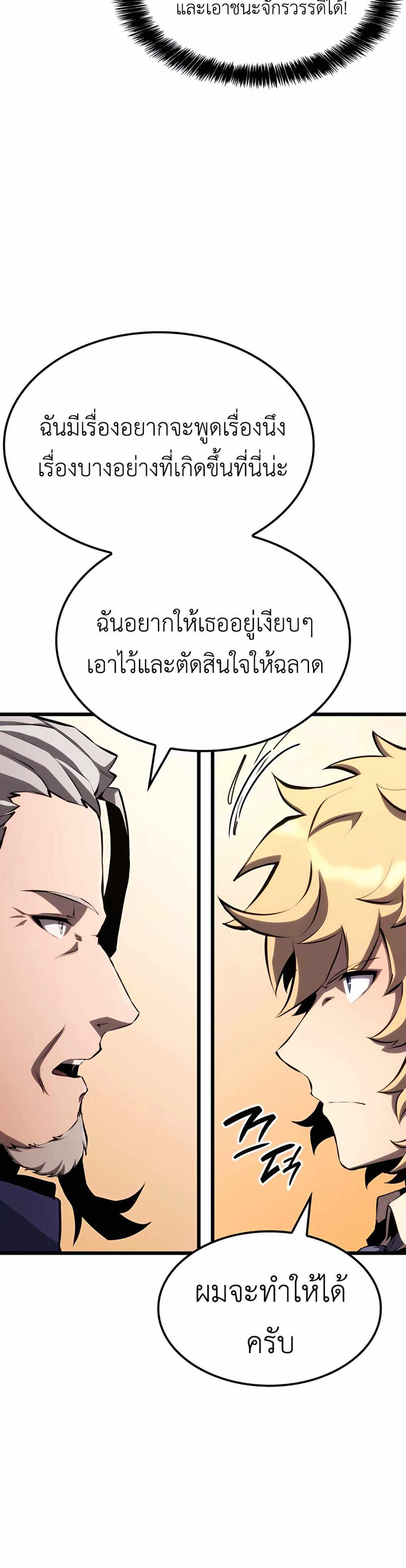 The Count’s Youngest Son is A Player แปลไทย