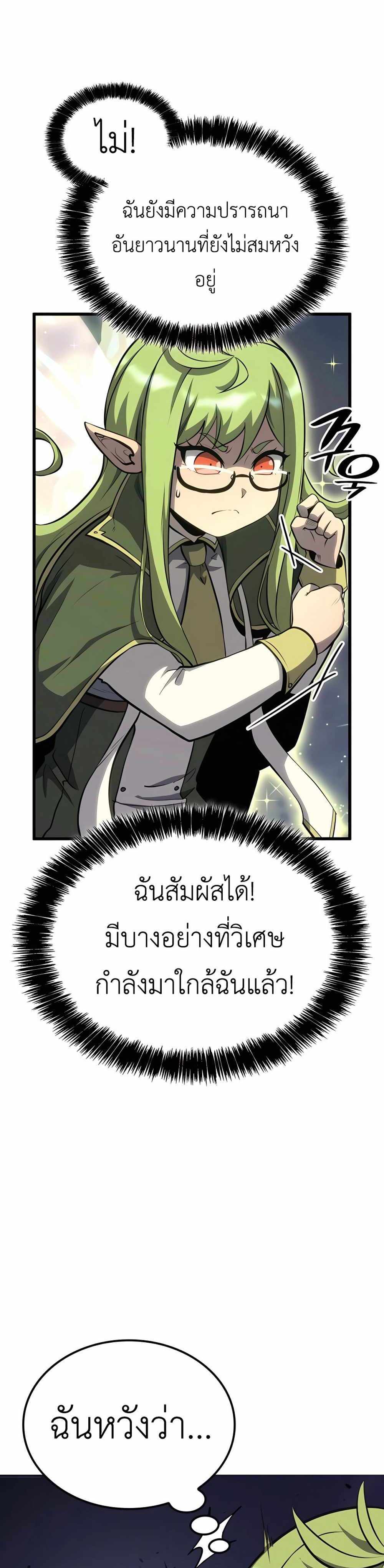 The Count’s Youngest Son is A Player แปลไทย