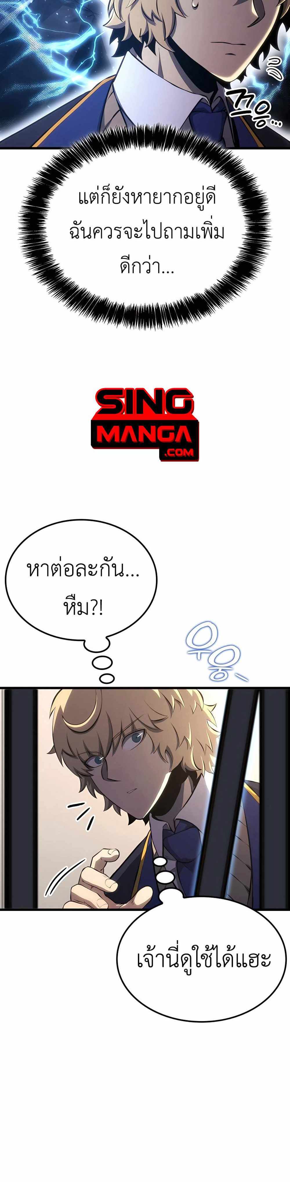 The Count’s Youngest Son is A Player แปลไทย