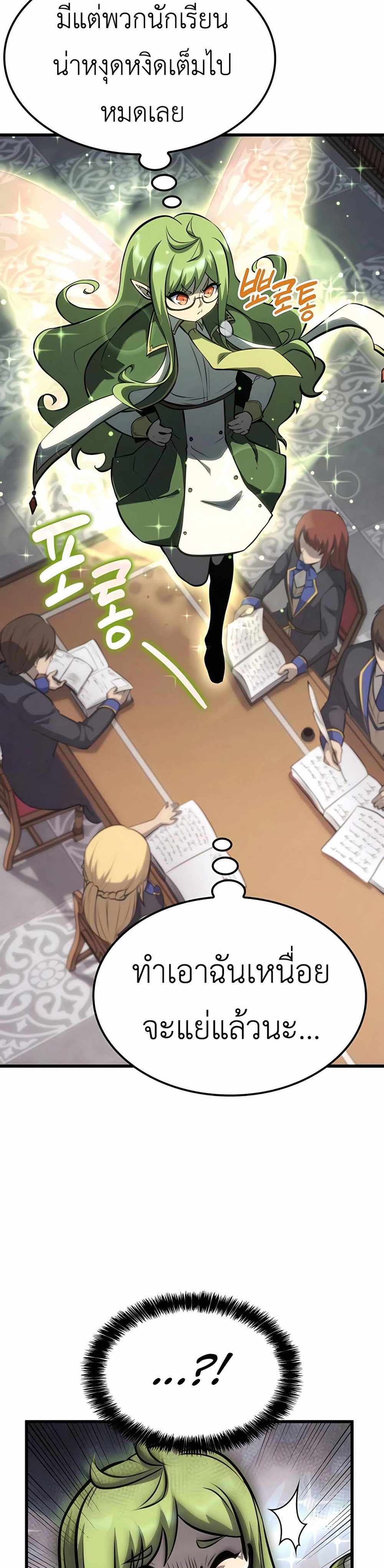 The Count’s Youngest Son is A Player แปลไทย