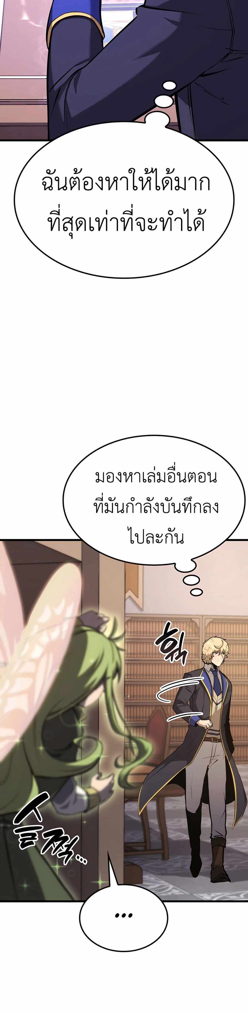 The Count’s Youngest Son is A Player แปลไทย