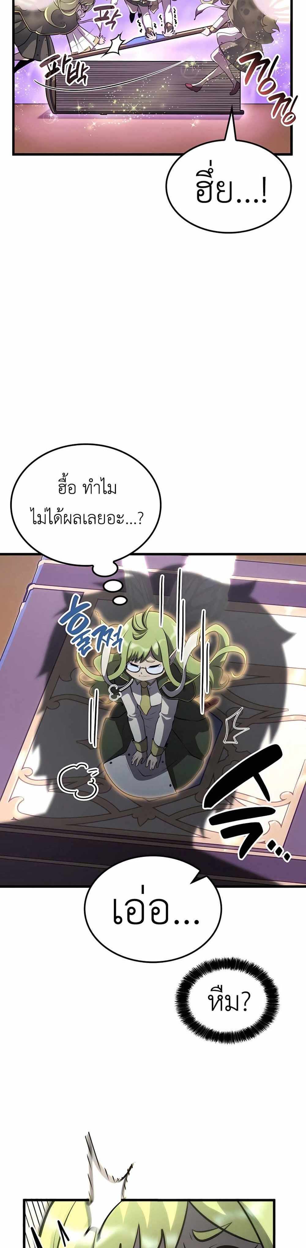 The Count’s Youngest Son is A Player แปลไทย