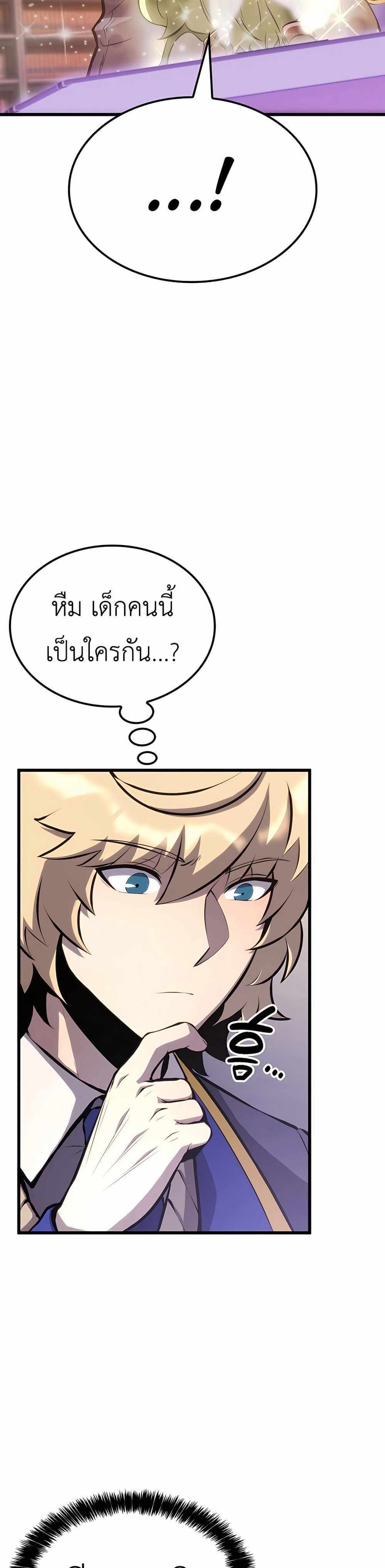 The Count’s Youngest Son is A Player แปลไทย