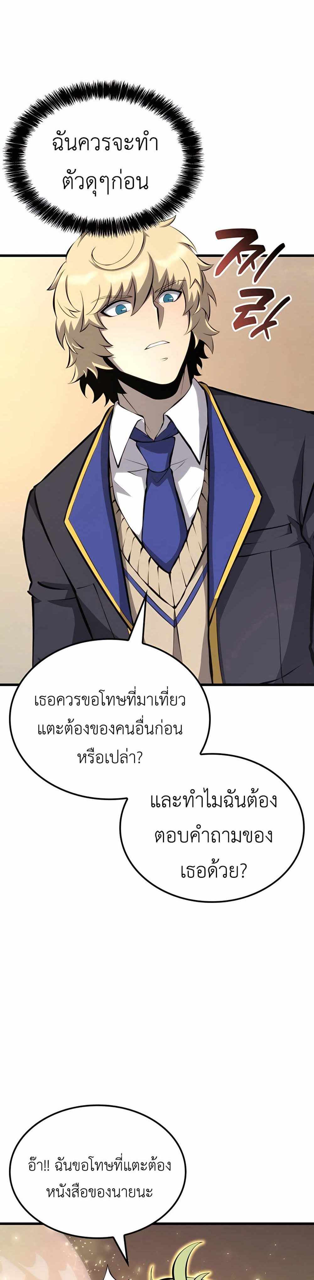 The Count’s Youngest Son is A Player แปลไทย