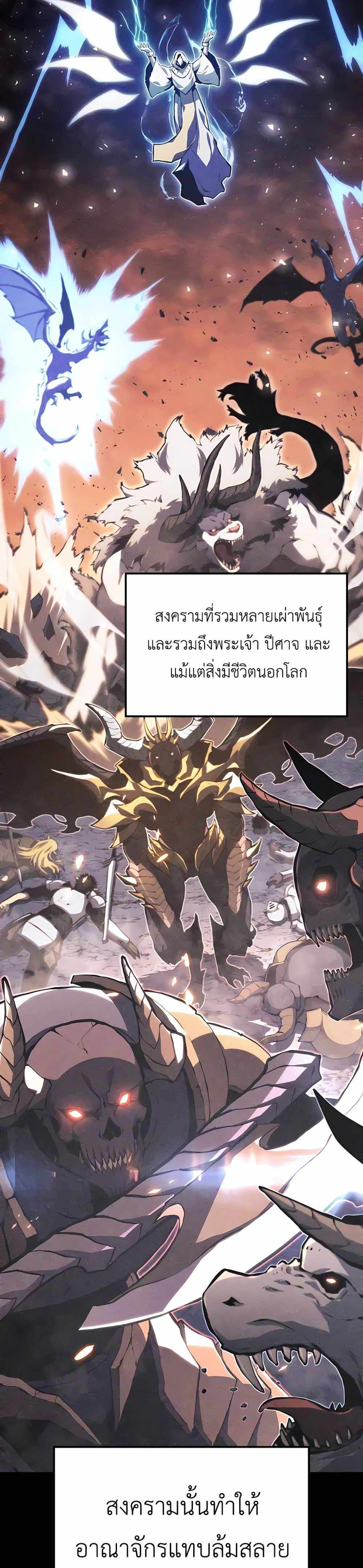 The Count’s Youngest Son is A Player แปลไทย