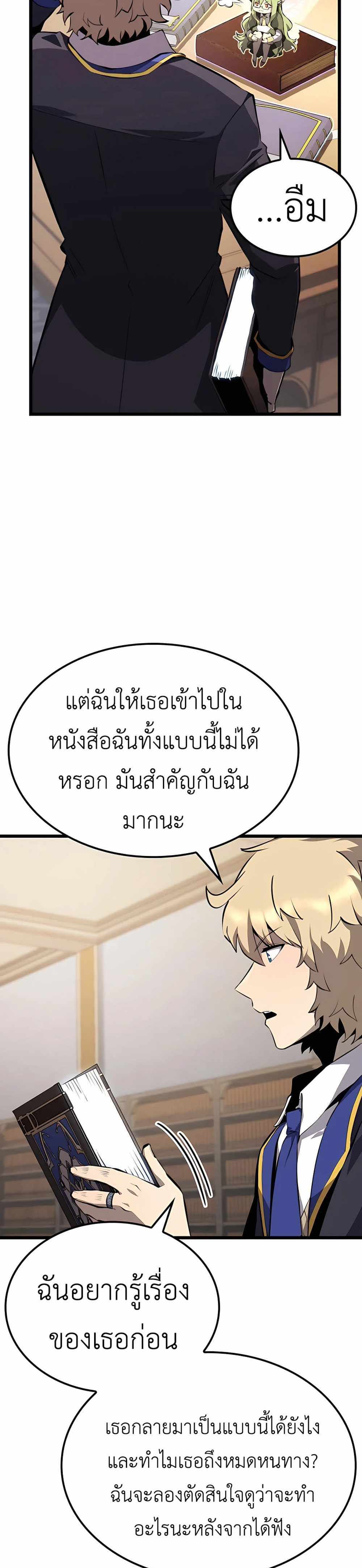 The Count’s Youngest Son is A Player แปลไทย