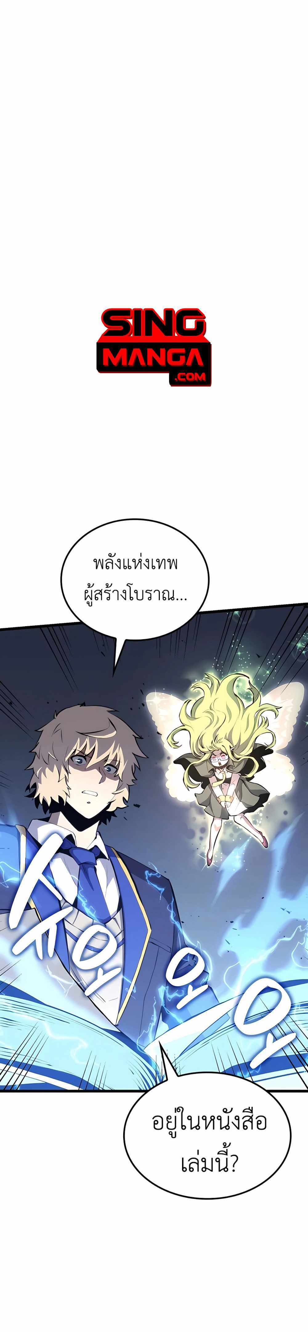 The Count’s Youngest Son is A Player แปลไทย