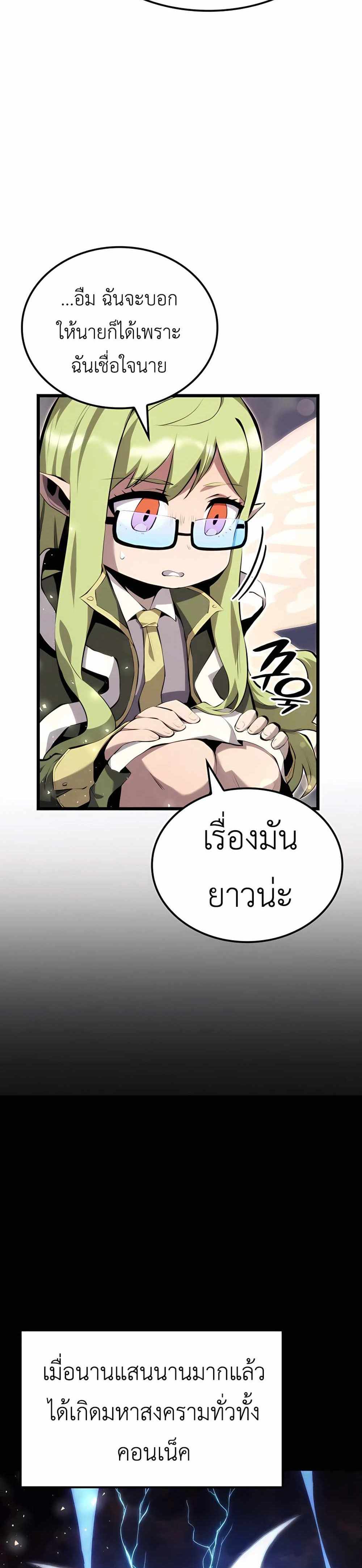 The Count’s Youngest Son is A Player แปลไทย