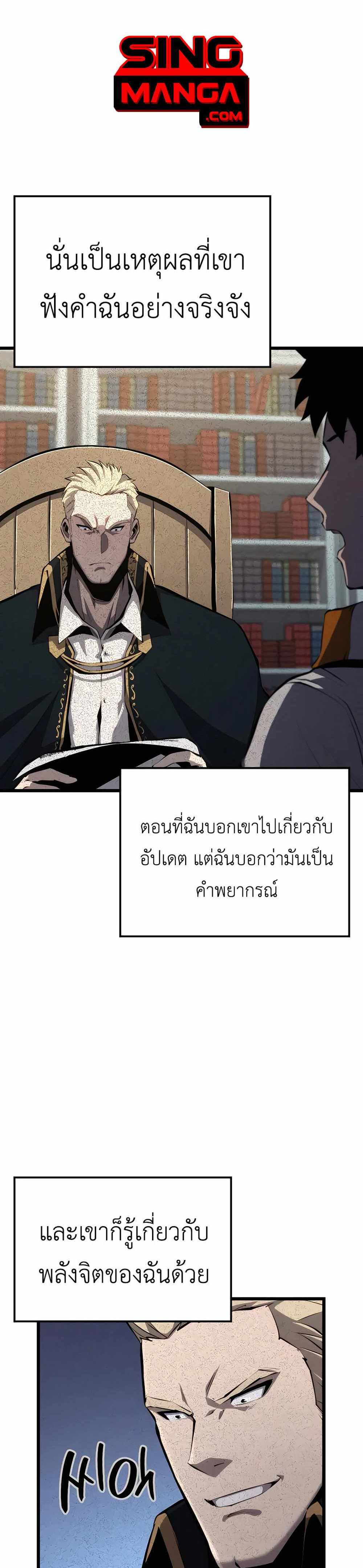 The Count’s Youngest Son is A Player แปลไทย