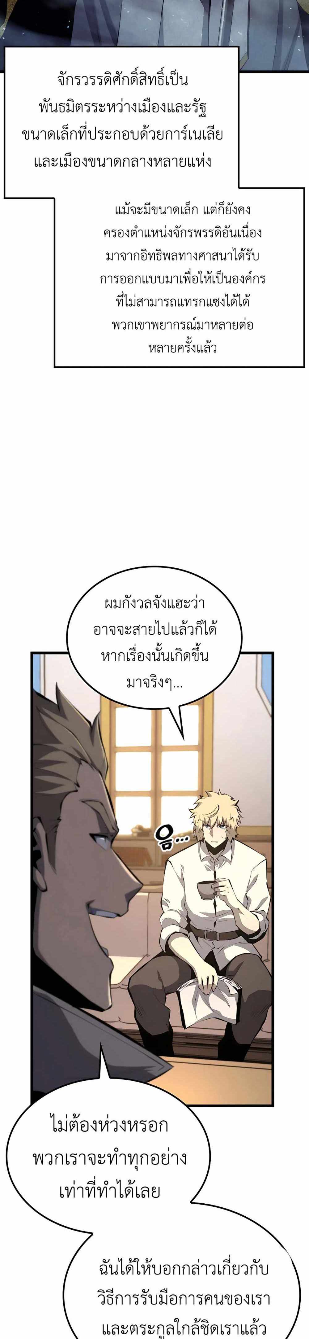 The Count’s Youngest Son is A Player แปลไทย