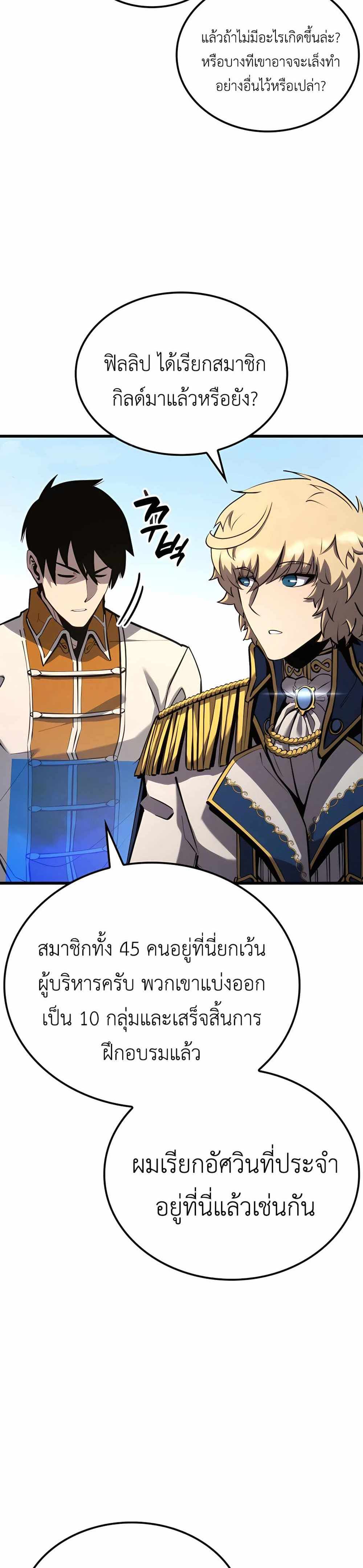 The Count’s Youngest Son is A Player แปลไทย