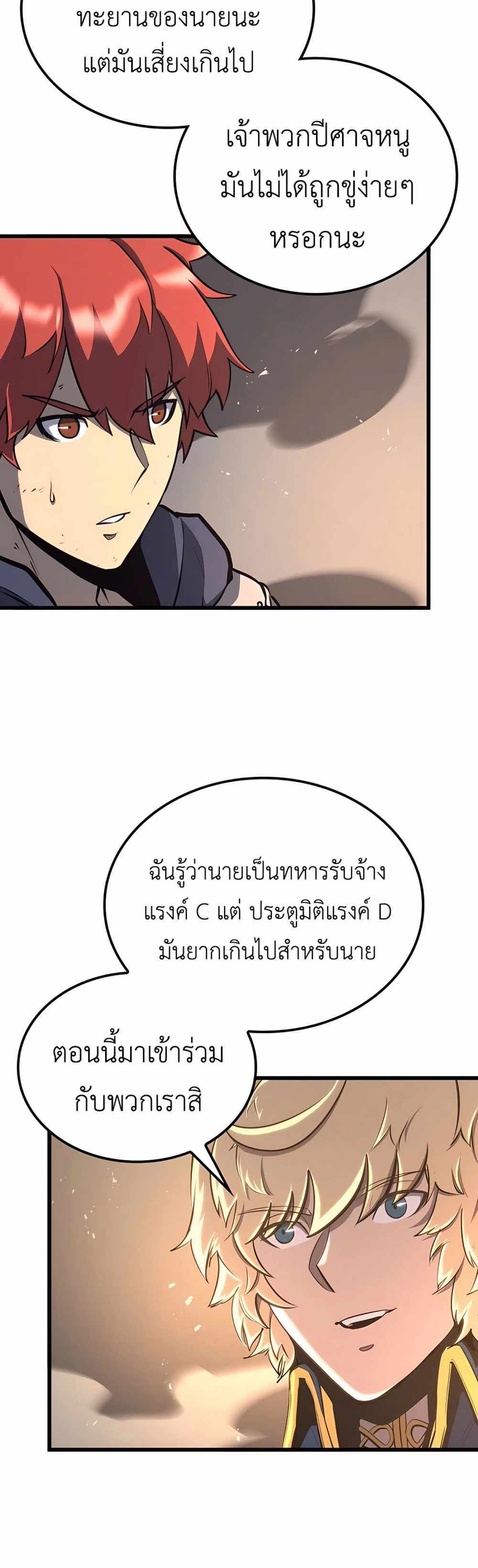 The Count’s Youngest Son is A Player แปลไทย