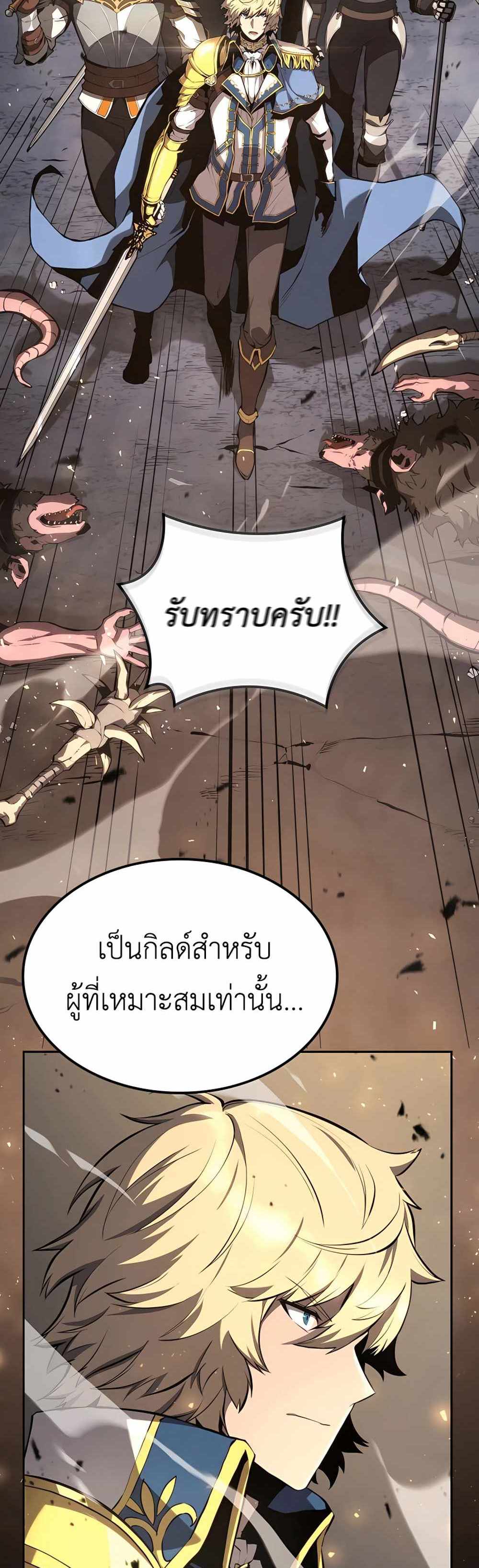 The Count’s Youngest Son is A Player แปลไทย