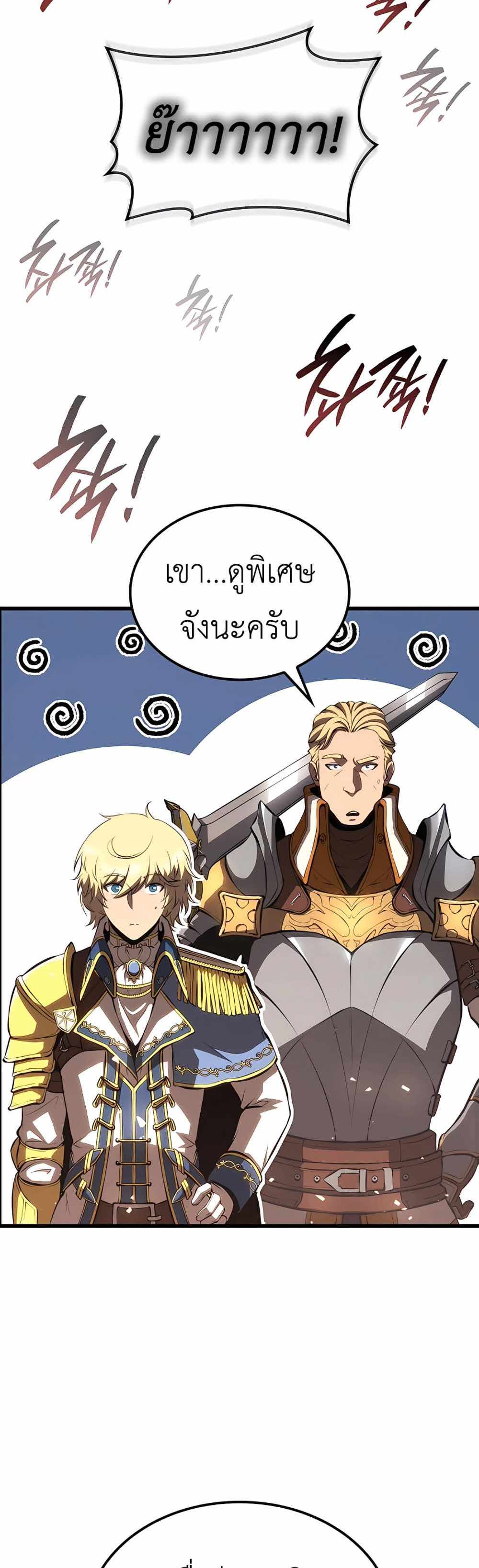 The Count’s Youngest Son is A Player แปลไทย