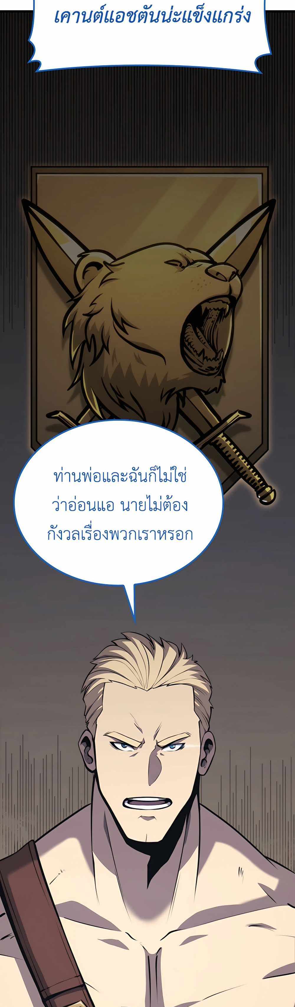 The Count’s Youngest Son is A Player แปลไทย