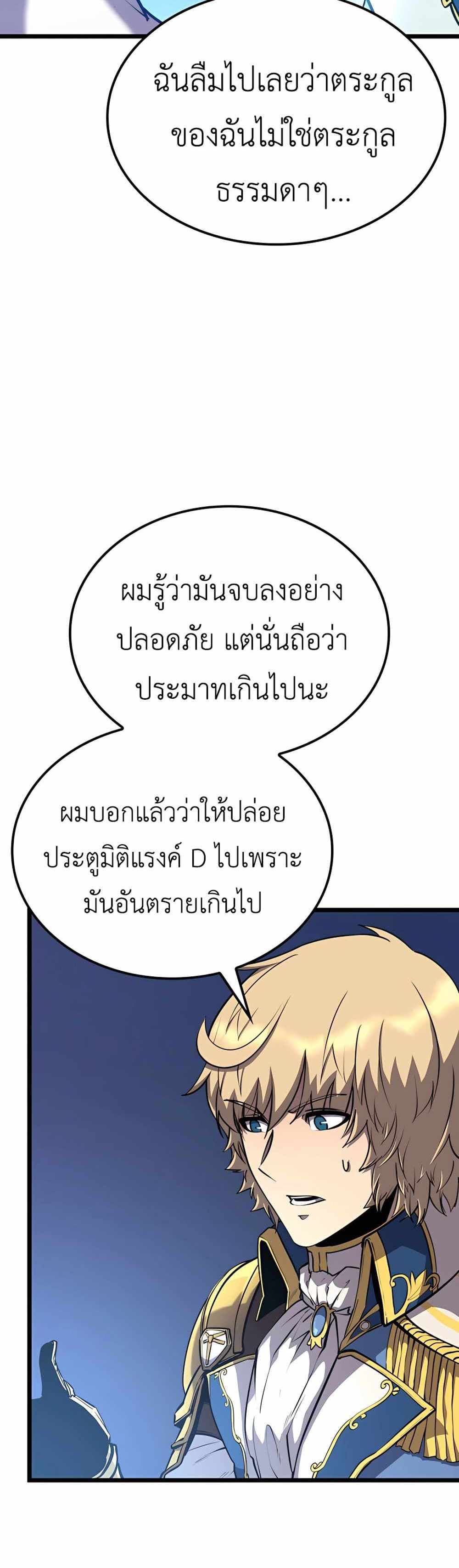 The Count’s Youngest Son is A Player แปลไทย