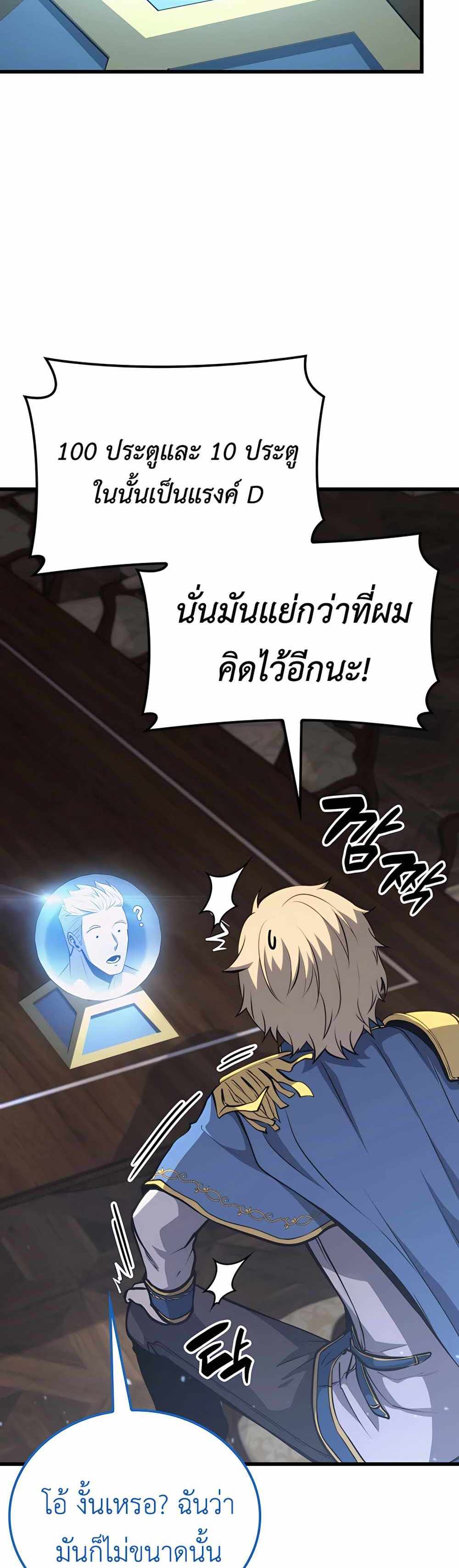 The Count’s Youngest Son is A Player แปลไทย