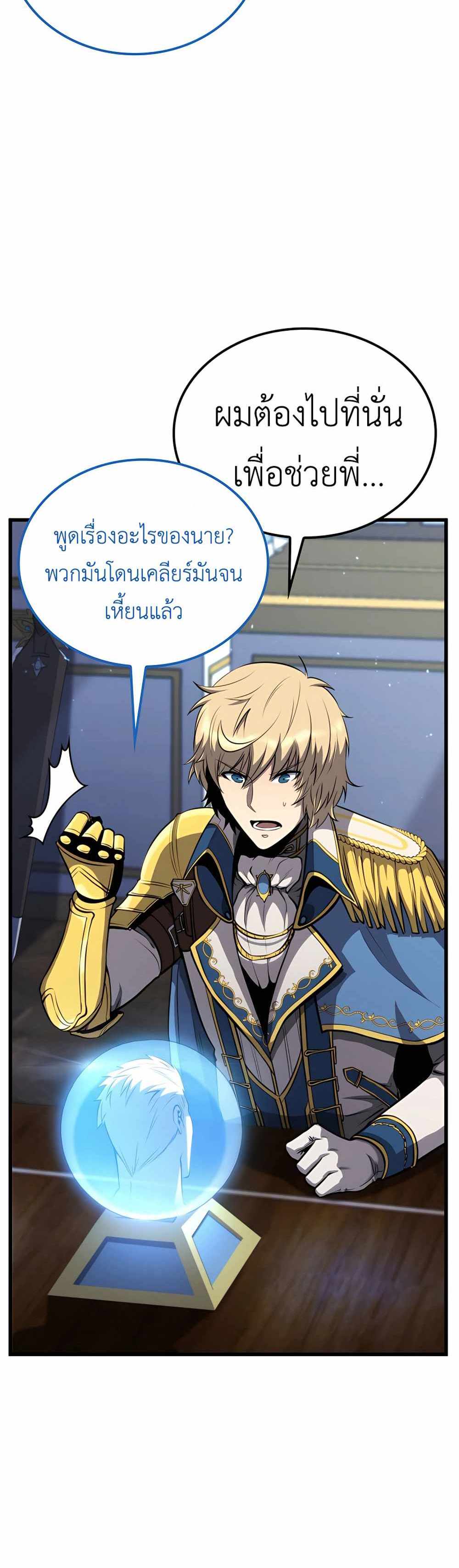 The Count’s Youngest Son is A Player แปลไทย