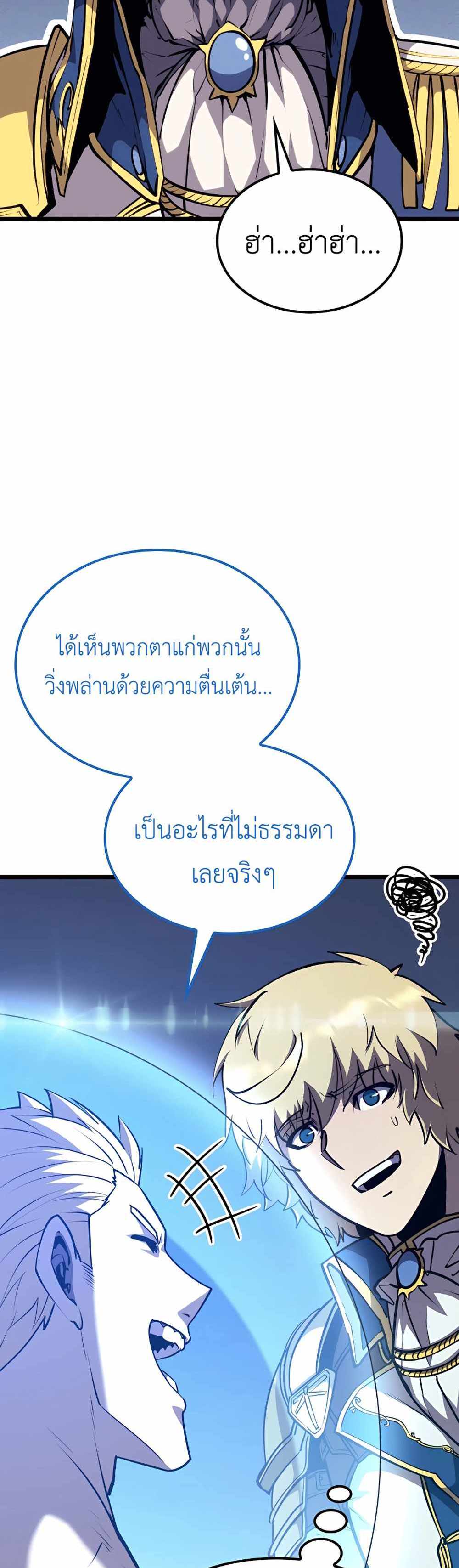 The Count’s Youngest Son is A Player แปลไทย