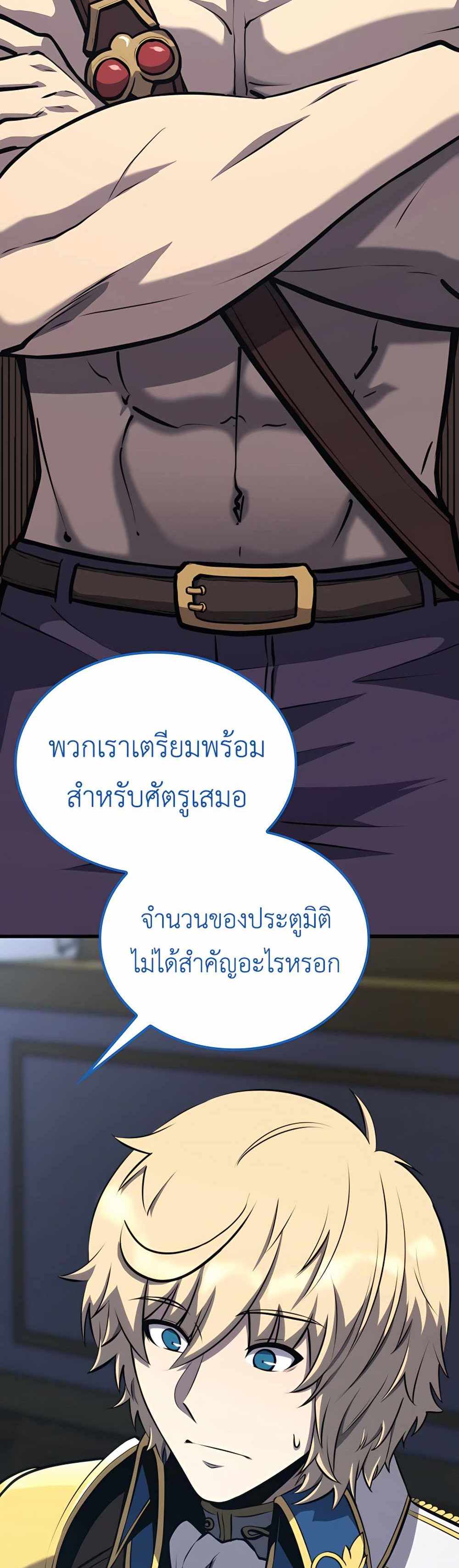 The Count’s Youngest Son is A Player แปลไทย